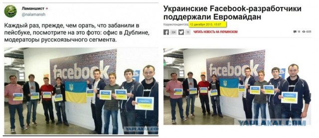 Прилепин напомнил об украинских менеджерах Facebook