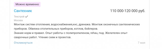 Приличной девушке нужен приличный мужчина с весьма приличной зарплатой