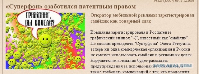 Фотожаба: Граждане!