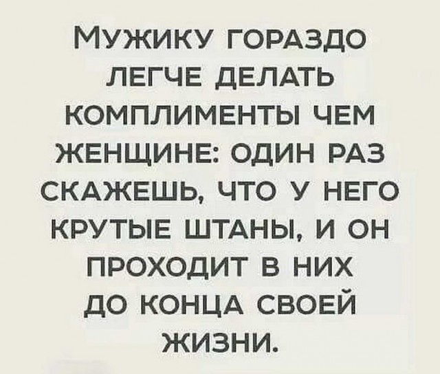 Юмор в картинках 21.08.20