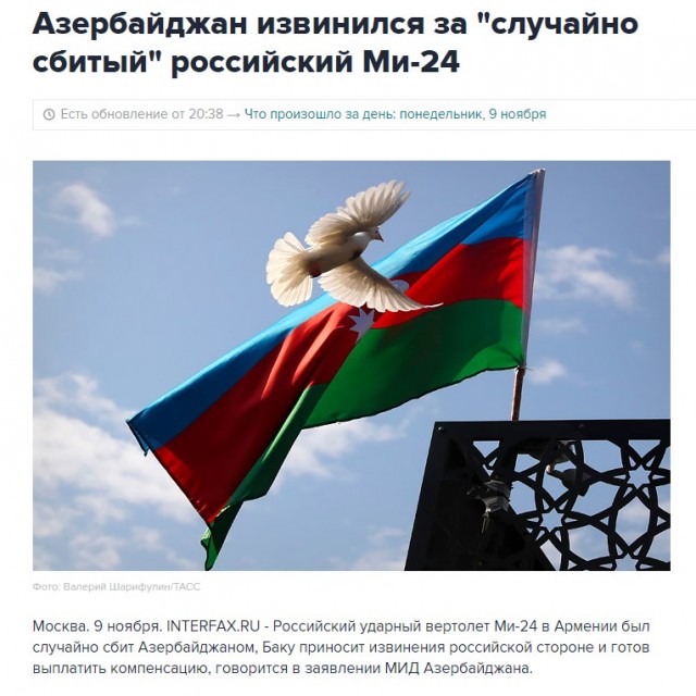 Российский вертолет сбит в Армении