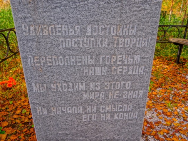 А у ваших предков есть такая же надпись?
