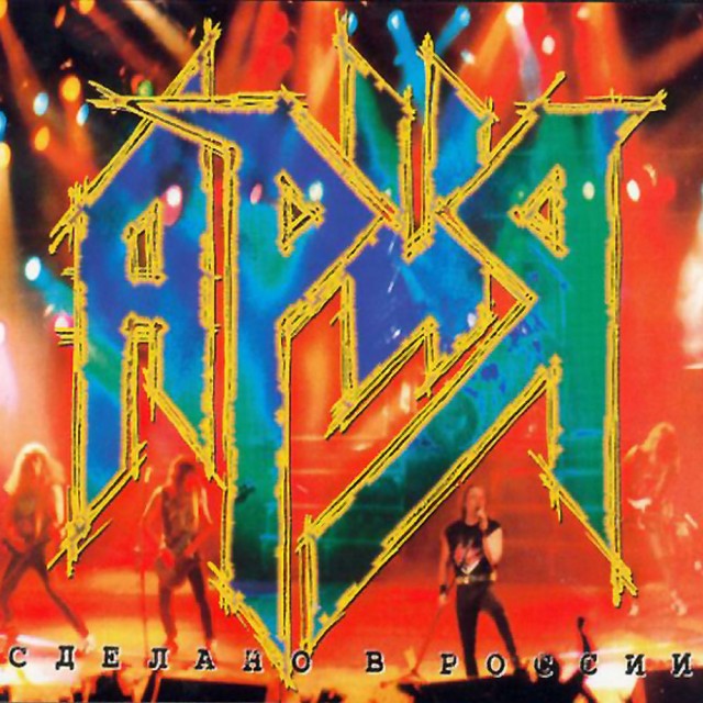 Музыка и музыканты: лучшие концертные альбомы в истории рок-музыки