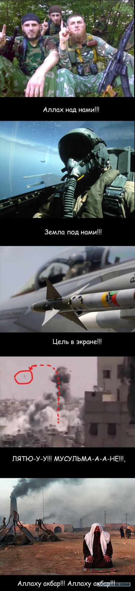 Полёт сирийского снайпера