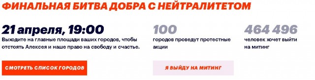 «Затем начались чудеса»: армия ботов на сайте онлайн-митинга