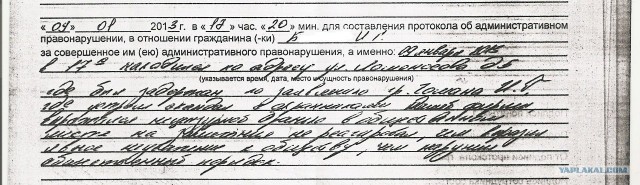 "Незаконная" парковка