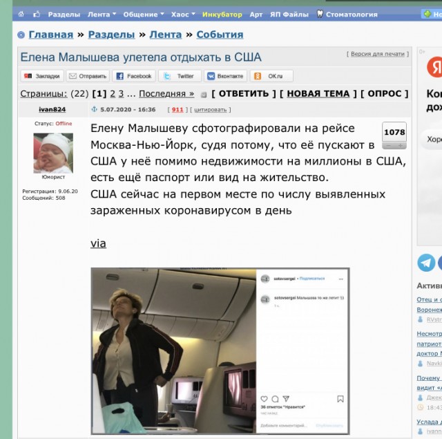 Несмотря на весь свой патриотизм, пограничный контроль доктор Малышева проходит как гражданин США