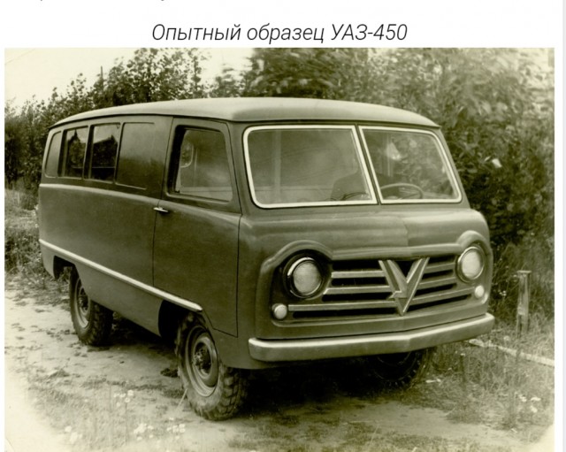У «Буханки» есть много зарубежных аналогов