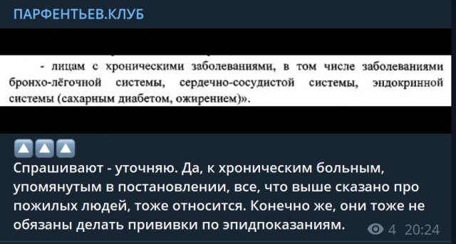 Пандемия. Коронавирус. Россия и мир. Последняя информация. Часть 26