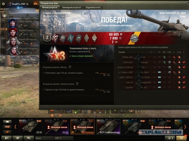 Wargaming 61