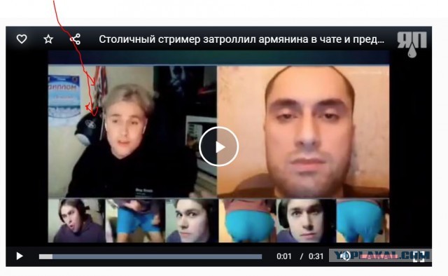 Столичный стример затроллил армянина в чате и предложил встретиться с глазу на глаз