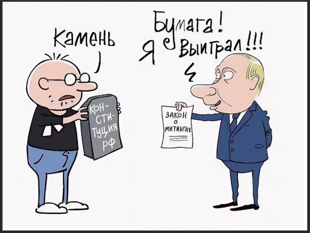 Сегодня, между прочим, день Конституции РФ