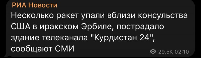 В Ираке атаковано посольство США