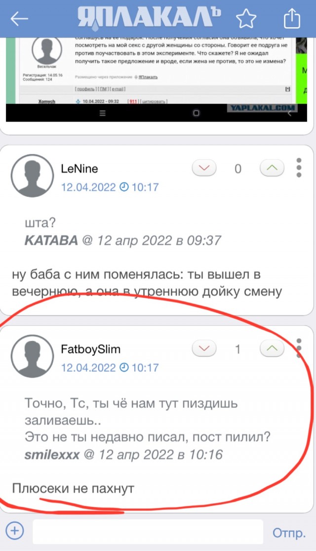 Помочь и стать плохим