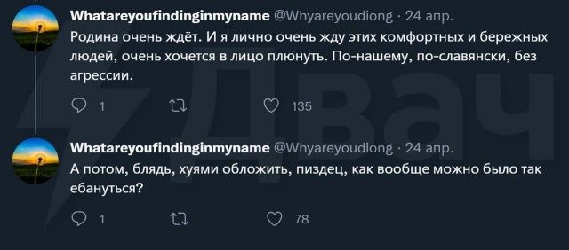 Эмигранты в Тбилиси