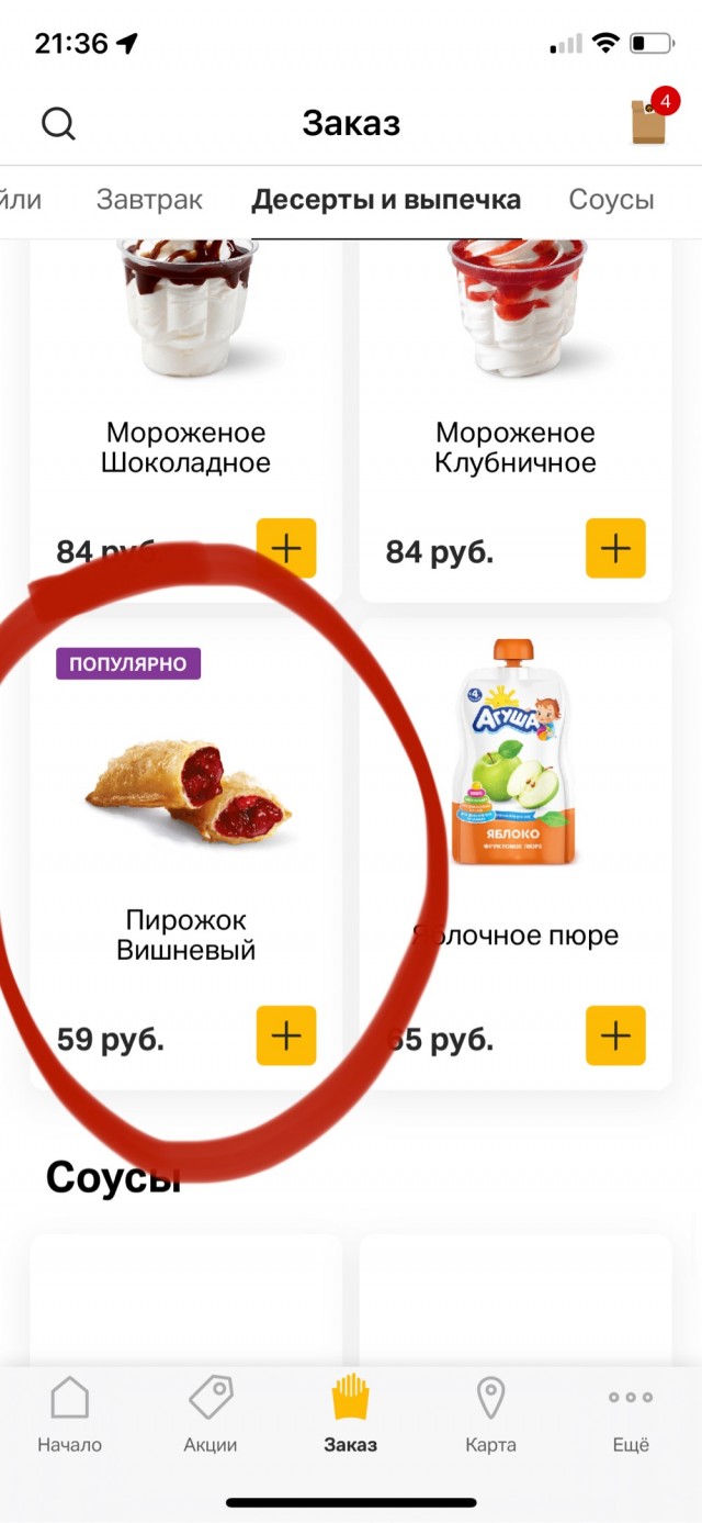 Фонтанка.ру посетила Вкусноточку и сравнила цены
