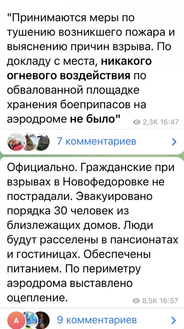 Пандемия съехавших крыш - разновидности болезни. Россия и мир. Часть 39.