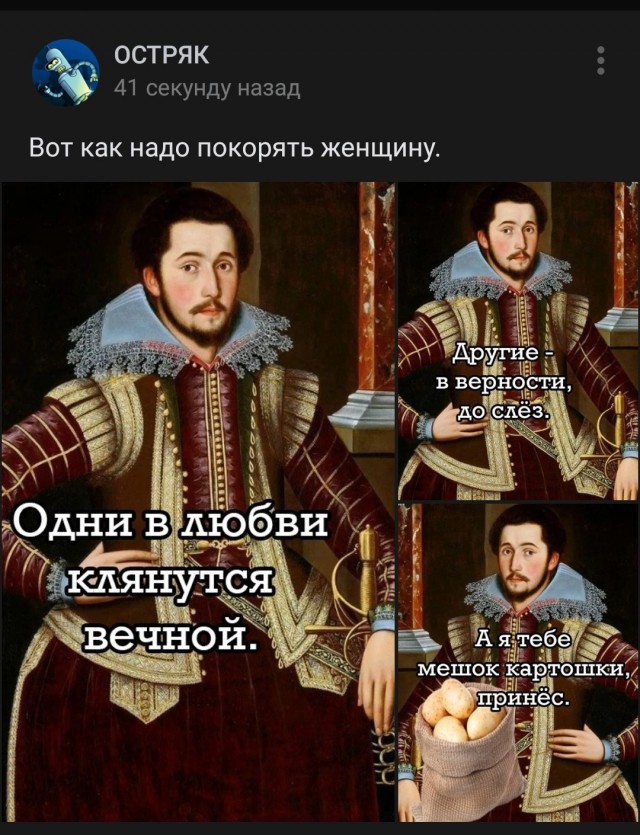 Лицемерные женщины