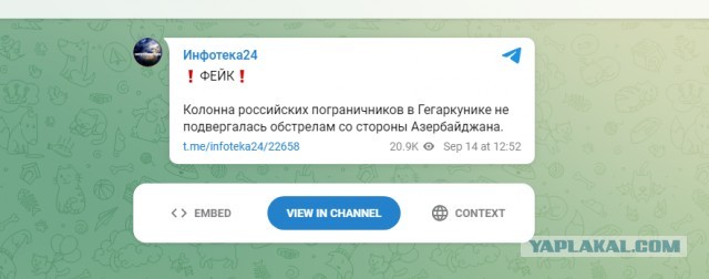Азербайджан нанес артиллерийские удары по пункту дислокации пограничных сил ФСБ России