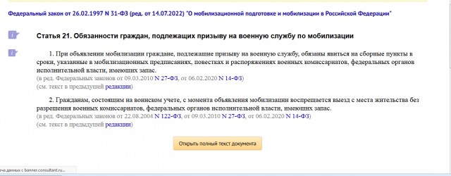 Обращение Владимира Путина 21.09.202