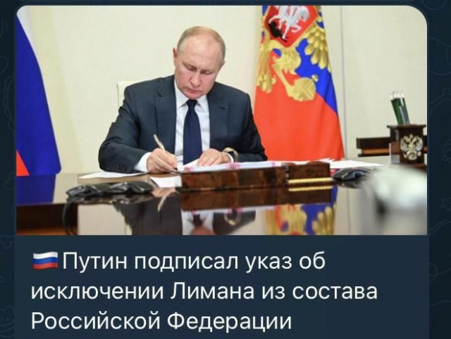 Обстановка на Лиманском направлении на 15:00