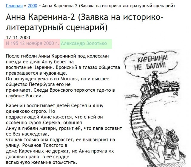 Всё смешалось....