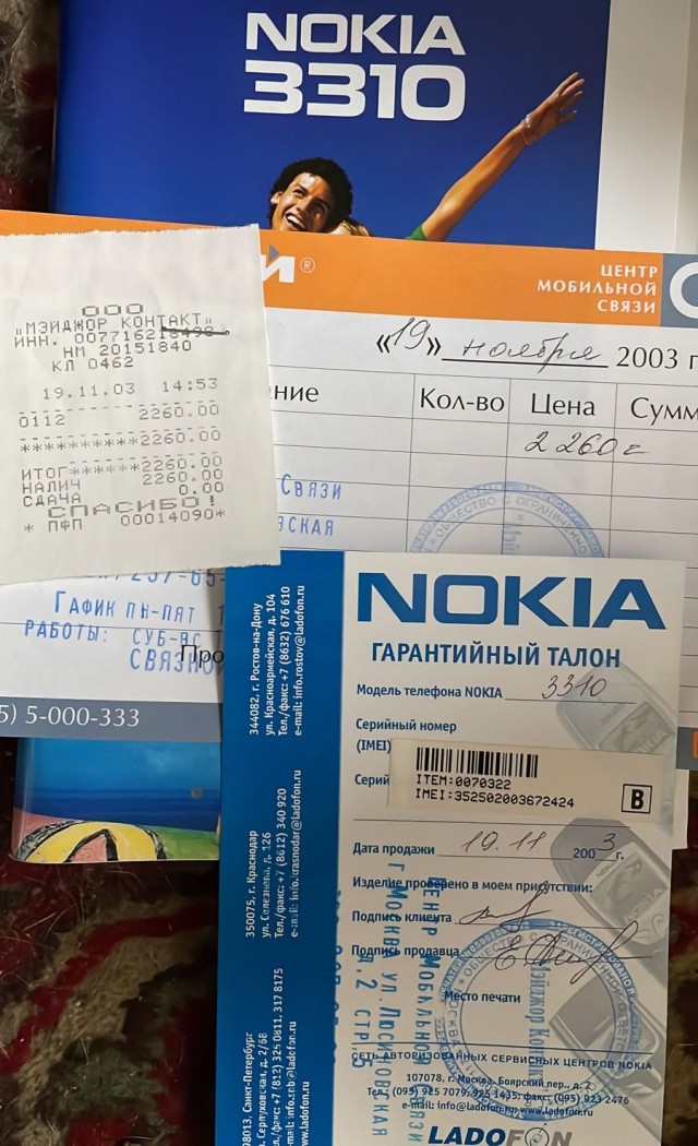 Находка