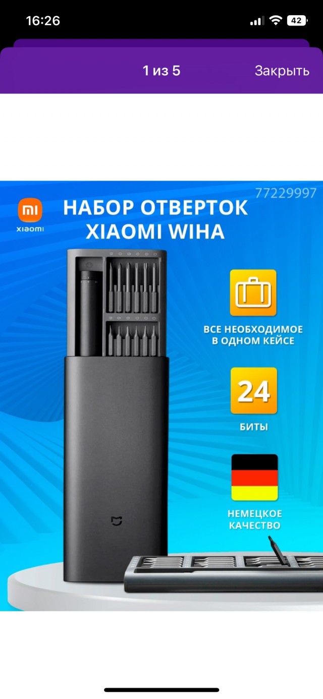 А каким инструментом пользуетесь вы?