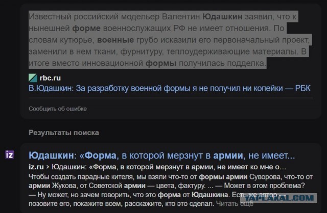 Управление пехотой по беспилотнику.