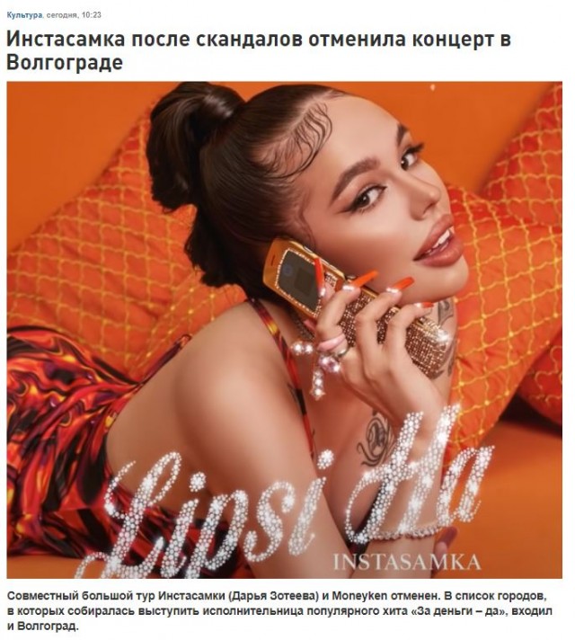 Победная поступь идиотизма по планете – том 8