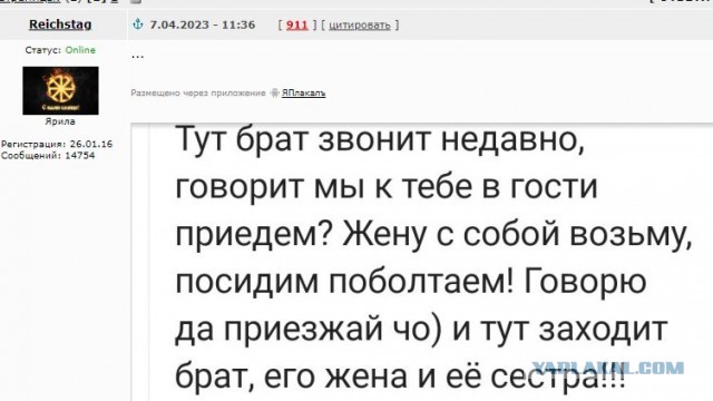 "Не для неё моя роза цвела!"
