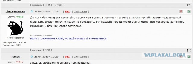 В Австрии предложили лишить россиян всех западных медикаментов