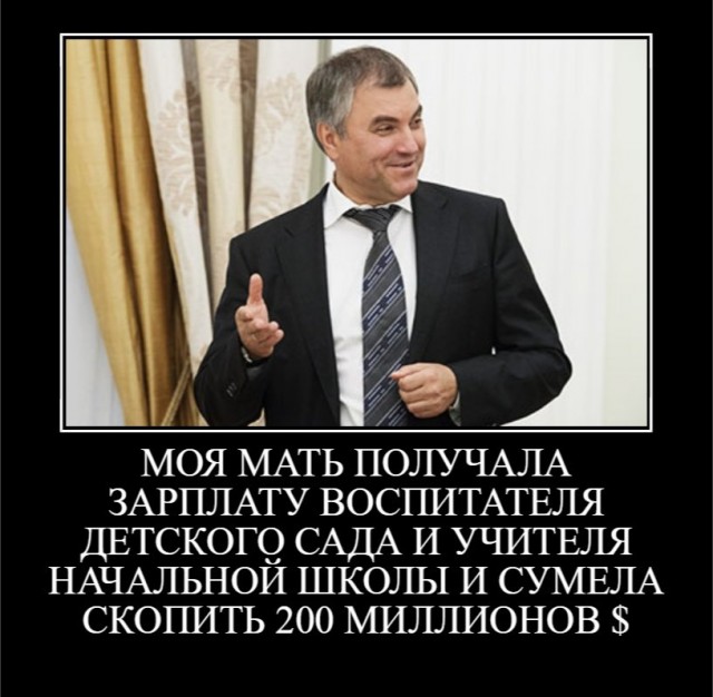 Володин предложил запретить транзит польских фур через Россию