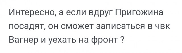 ФСБ возбудила уголовное дело по факту призыва к мятежу.