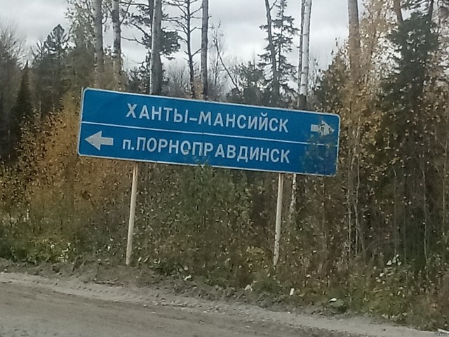 Новый мост через Обь в Сургуте