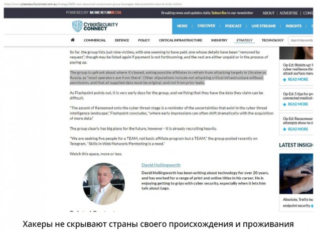 Хакеры из России и Украины сообща взломали Sony. Украдены все данные компании, готовится масштабная распродажа