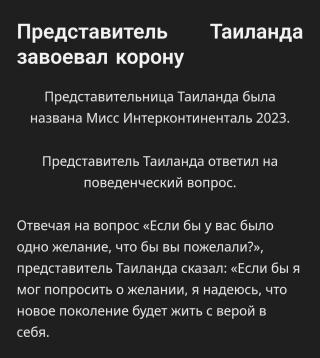 Жительница Краснодара Дарья Решта вошла в пятерку самых красивых девушек мира и завоевала титул «Мисс Европа 2023»
