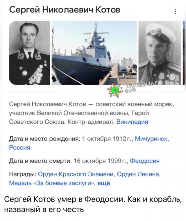 Военкор Коц сообщил, что подбит корабль Черноморского флота «Сергей Котов»