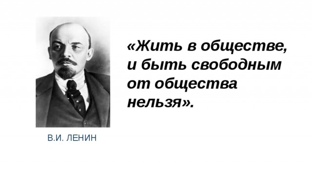 Чем богаче становлюсь, тем больше по**й на мнение общества