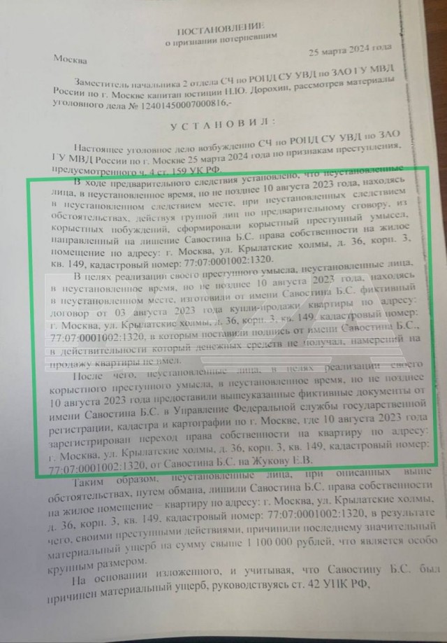 Пенсионер из Москвы затопил соседей и случайно узнал, что его квартира больше ему не принадлежит.