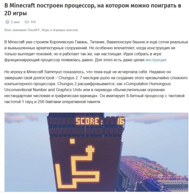 Процессор своими руками