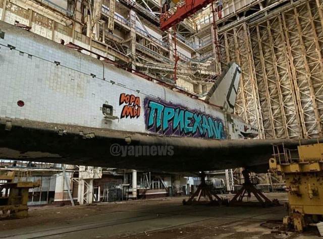 Буран СССР