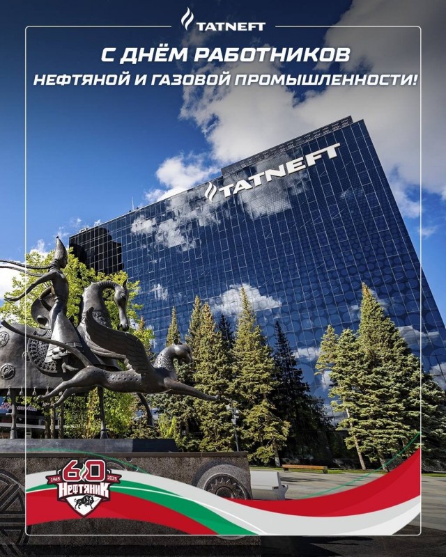 С Днём Нефтяника
