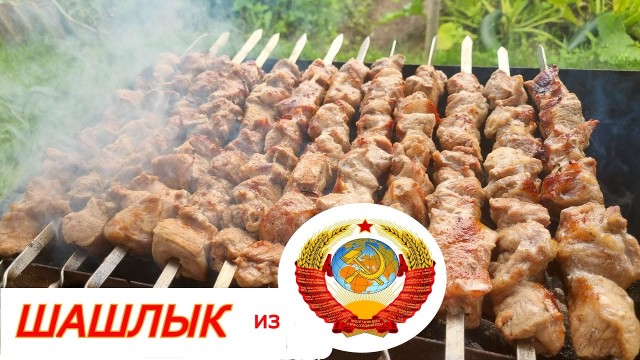 Закусить в СССР