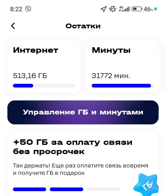 Мобильные операторы придумали, как сделать вашу жизнь еще чуточку хуже