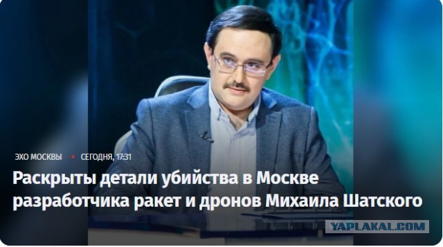 «Царьград» сообщил об убийстве создателя крылатых ракет Х-69