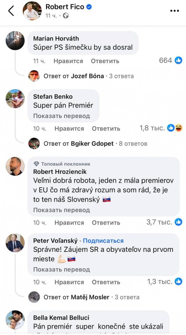 Словаки поддержали Фицо после его встречи с Путиным