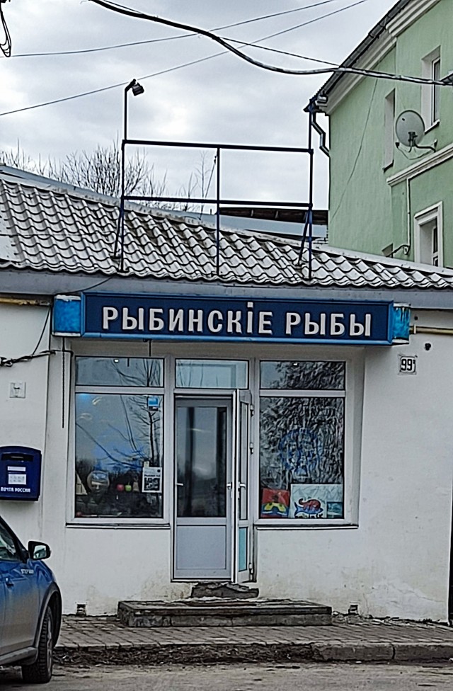 В Рыбинске открылась "Пятёрочка"