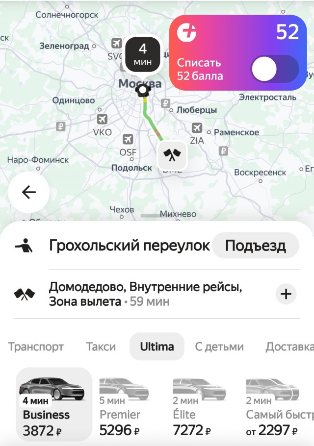 Таксист потребовал 42,000 рублей у туриста за поездку от Домодедово до Проспекта Мира.
