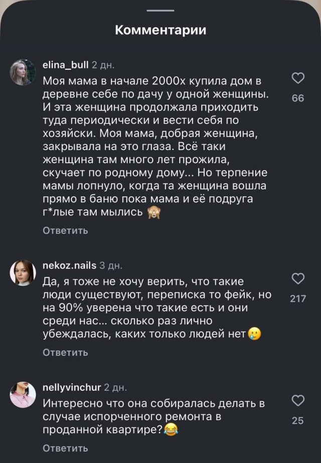 Ну это же была моя квартира!!!